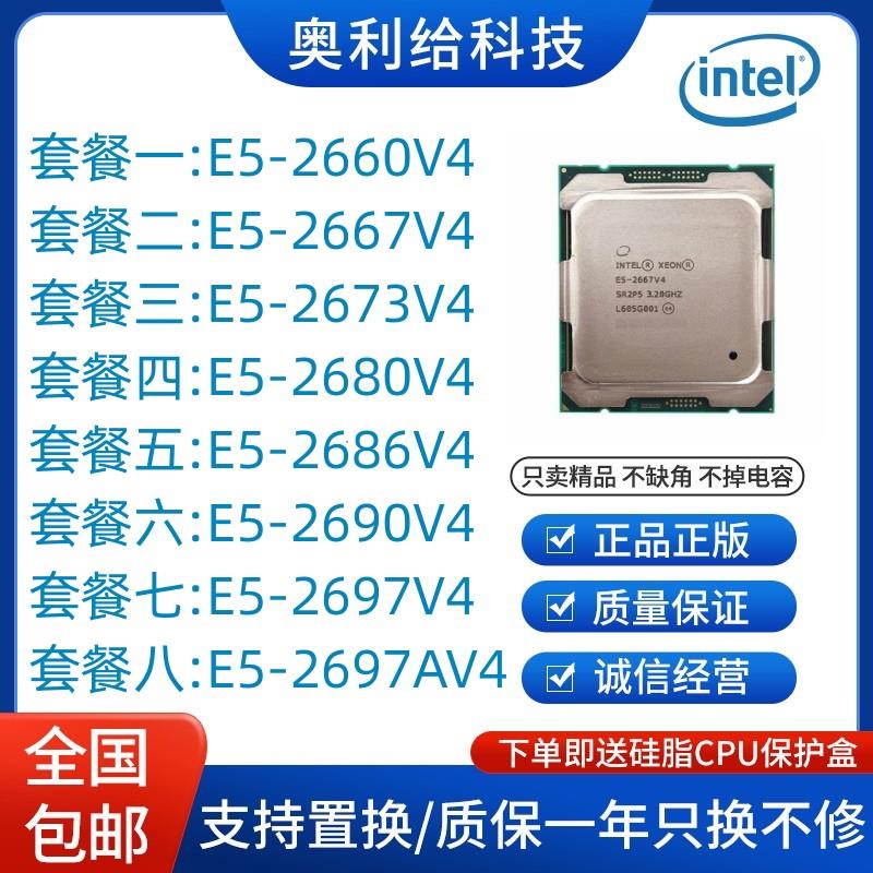 E5 2667V4 2680V4 2686V4 2690V4 2697V4 CPU X99