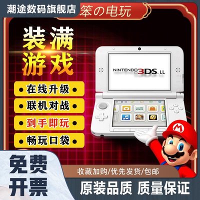 3ds游戏机中文在线升级new3dsll原装2ds掌机联网口袋通讯