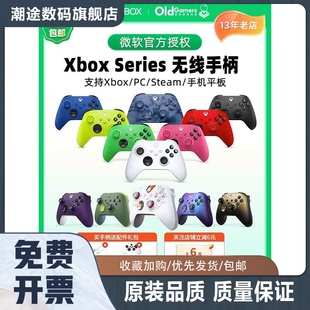 X无线手柄 新款 3期免息 XSS 包邮 顺丰 Xbox XSX 蓝牙手柄