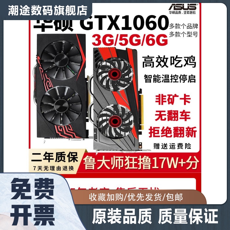 GTX1060 3G 5G 6G游戏独立拆机显卡1660S RTX2060S 2070S2080-封面