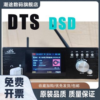 DTS杜比5.1解码器音频播放DSD无损数播9038 HDMI蓝牙5.8G无线环绕