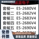 2682V4 2680V4 2683V4 2673V4 服务器cpu全新E5 2690V4 2686V4