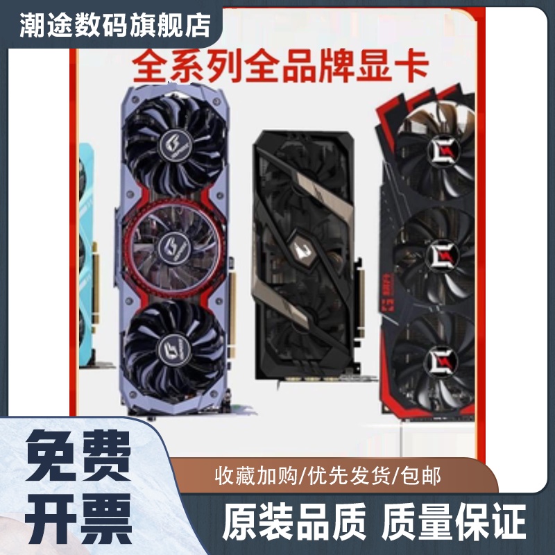 显卡 RTX3060/3060ti4K网吧游戏台式机