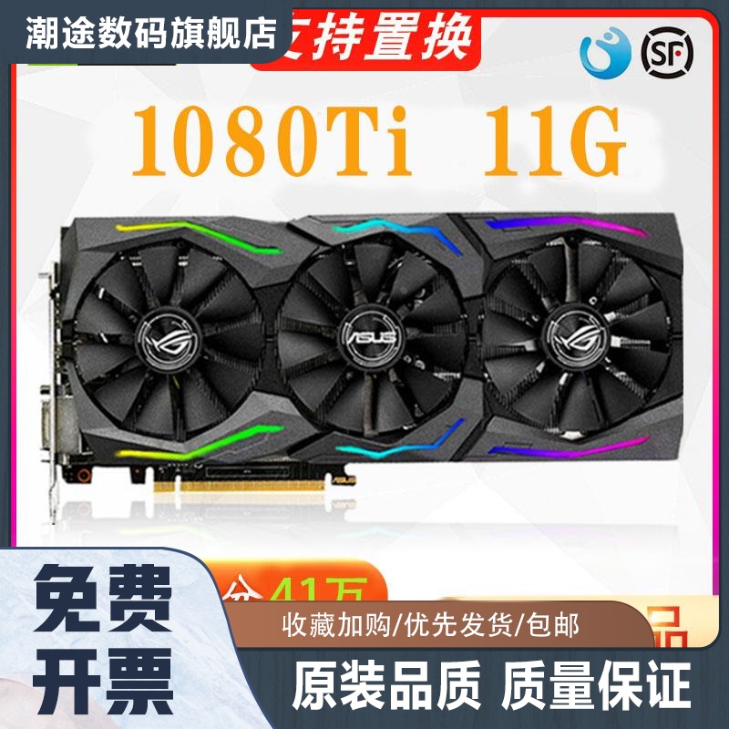 多款GTX 1080Ti 11G 2080TI猛禽拆机游戏 4K PS直播