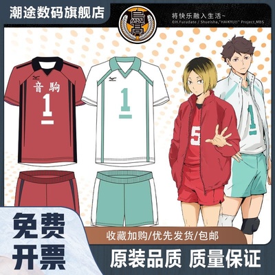 排球少年cos服白音驹高校服孤爪研磨黑尾铁朗T恤球服动漫周边衣服