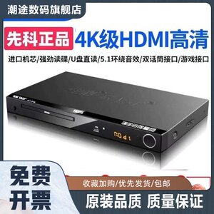 /358家用dvd播放机高清evd影碟机vcd光盘cd学习机5.1声道