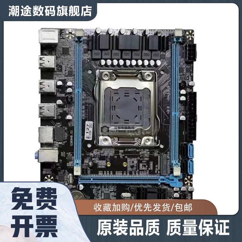 全新X79大板电脑主板CPU套装2011针支持E5-2670ECC 8G服务器内存