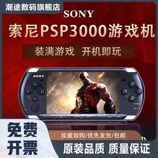 原装 psp3000游戏机中古PSP1000 2000街机GBA掌机FC街机