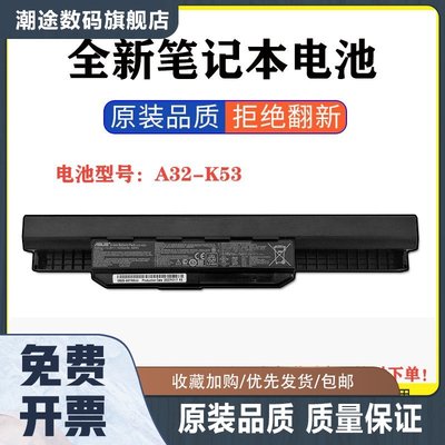 原装A43S A32-K53 K43 X44H X54H X43S A53S X84H笔记本电池