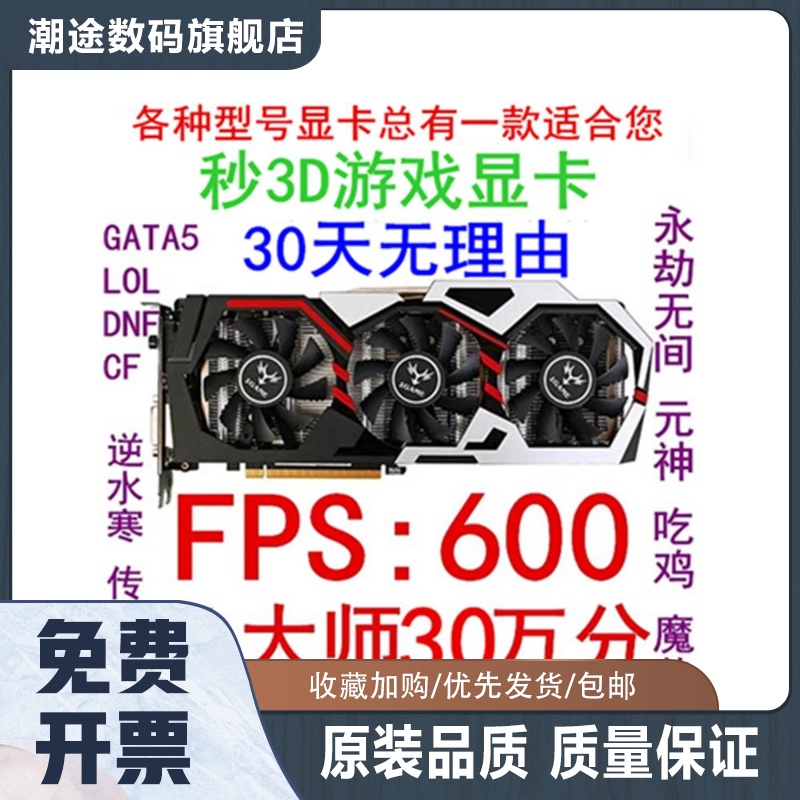 拆机显卡GTX750TI 950 960 970 1050TI 1060 2G3G4G5G GT730 740