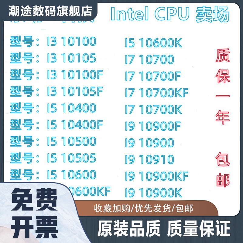 I3 10100 10105 I5 10400F 10500 10600KF I7 10700 I9 10900 CPU