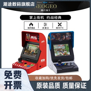 NEOGEO SNK正版 MVS Mini摇杆游戏机怀旧掌机复古小型拳皇格斗街机