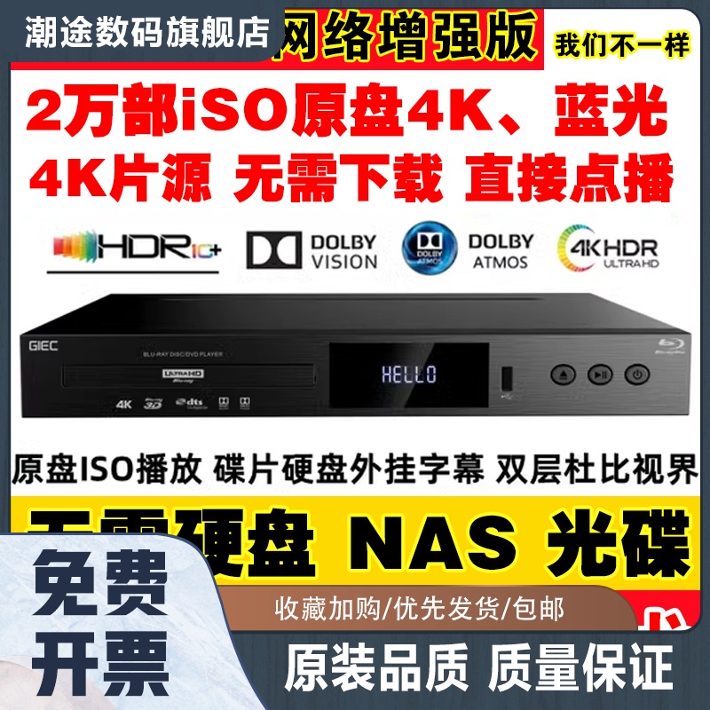 BDP-G5300 真4K UHD蓝光播放机影碟机高清硬盘播放器 影音电器 影碟机/DVD/蓝光/VCD/高清 原图主图