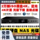 UHD蓝光播放机影碟机高清硬盘播放器 G5300 真4K BDP