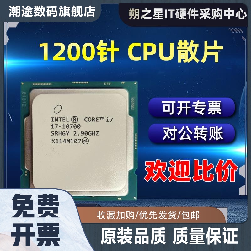 i3 10100 10105 i5 10400 10500 10600KF i7 10700K CPU散片现货