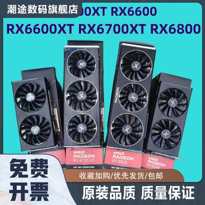 RX580 RX5600XT RX5700 RX6650XT RX6600XT RX6700XT电脑显卡