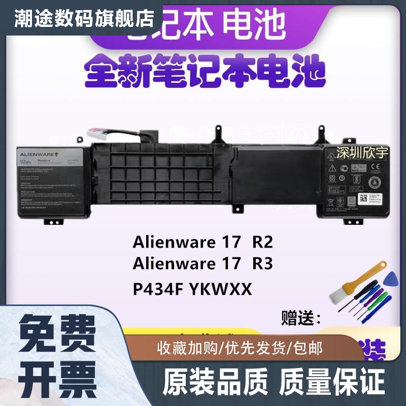 全新 17 R2 R3 P43F 6JHDV笔记本电池