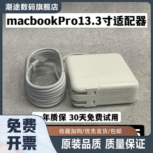 book 适用于电脑充电器 pro笔记本A1502 A1425 电源线60w