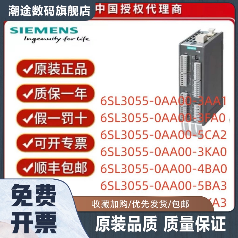 TM31终端模块6SL3055-0AA00-3AA1/5CA2/3FA0/3KA0/4BA0 电子元器件市场 有线通信/接口模块/扩展板 原图主图