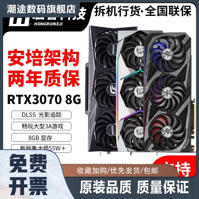 RTX3070 8G独立显卡 TUF猛禽雕火神 超龙星耀 电脑硬件/显示器/电脑周边 显卡 原图主图