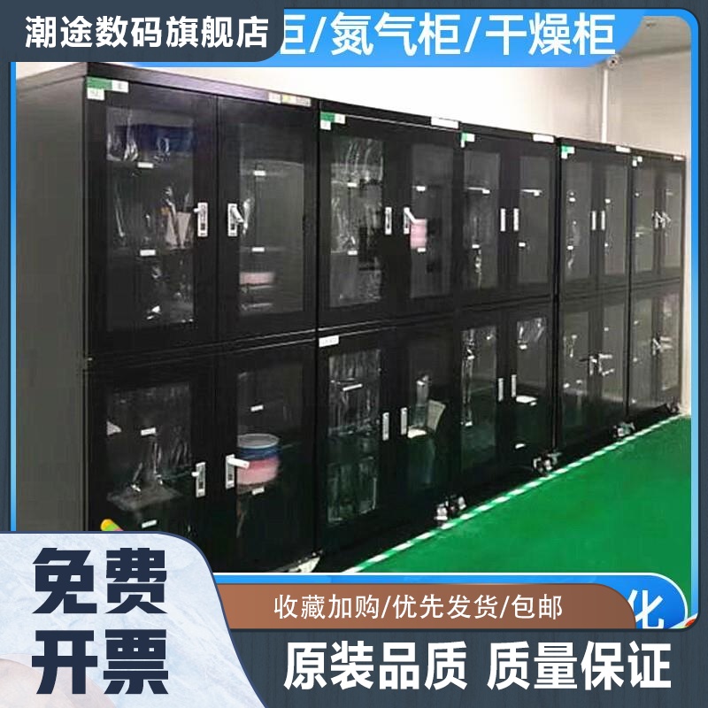 工业电子防潮箱IC芯片氮气柜晶圆SMT半导体防潮柜光学药品干燥箱 3C数码配件 防潮箱 原图主图