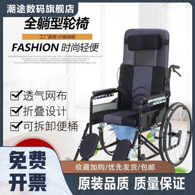 全躺轮椅车老人折叠轻便小型带坐便器多功能老年残疾手推代步车