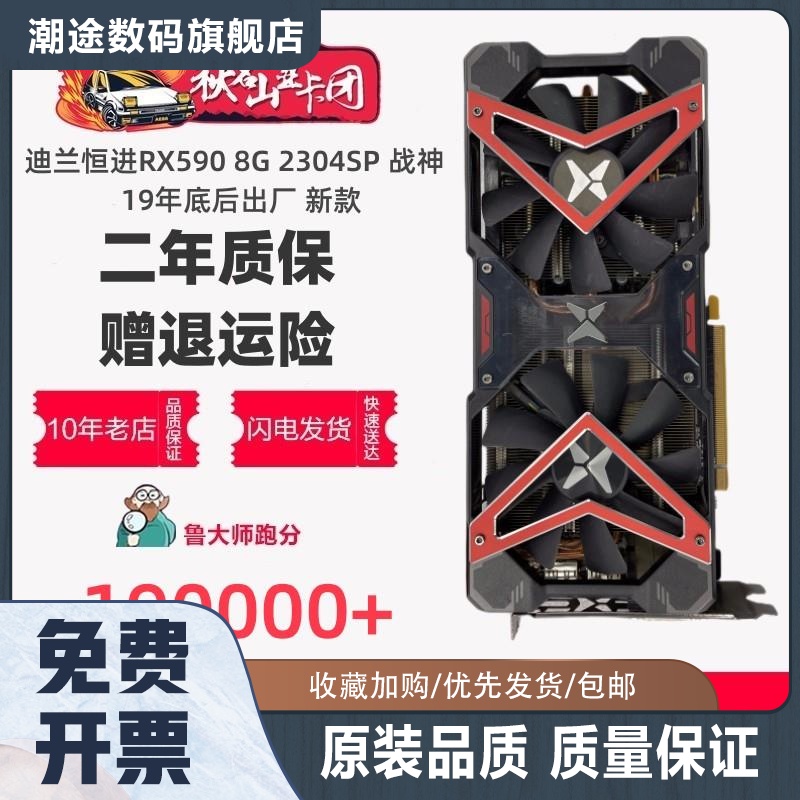 拆机多款恒进580战将RX590战神5600XT电脑8G独立游戏588显卡RX570