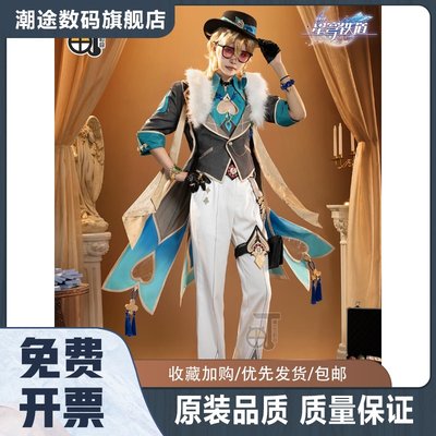 三町目崩坏星穹铁道cos服砂金c服全套套装cosplay动漫游戏服装男