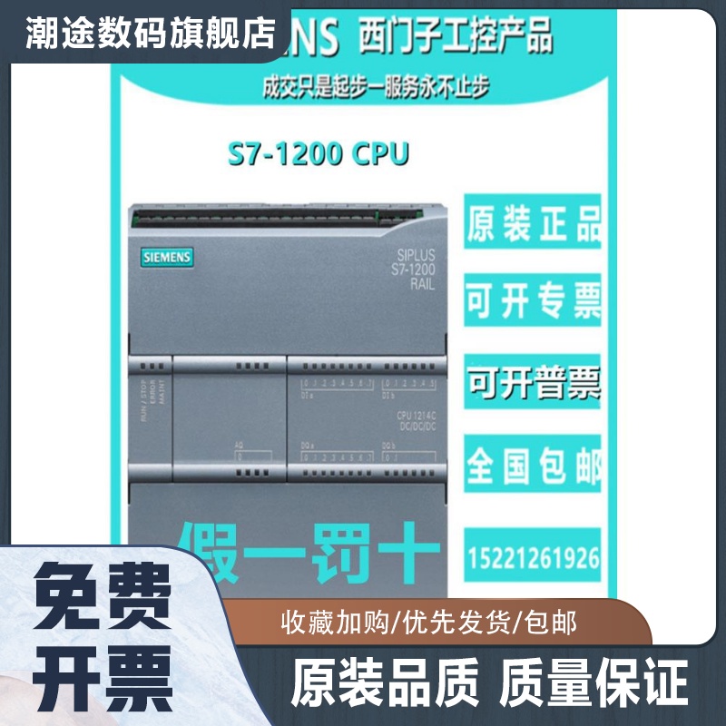 S7-1200plc CPU模块CPU1211C/1212C/1214C/1215C 1217AC/DC