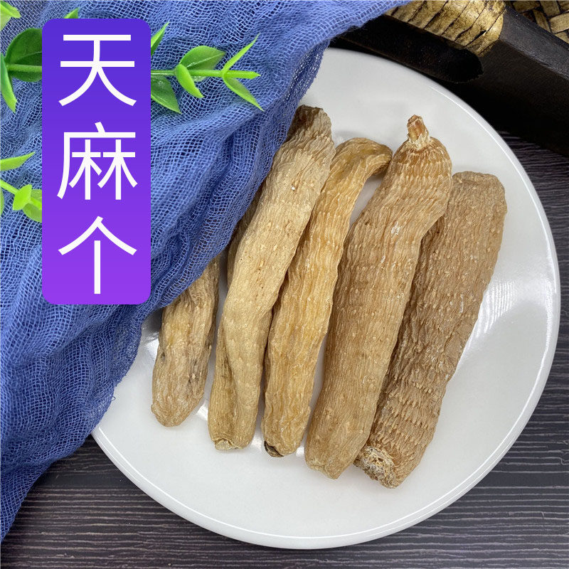 生天麻个500g干货新鲜泡水喝切片一斤非野生特级云南昭通炖鸡煲汤