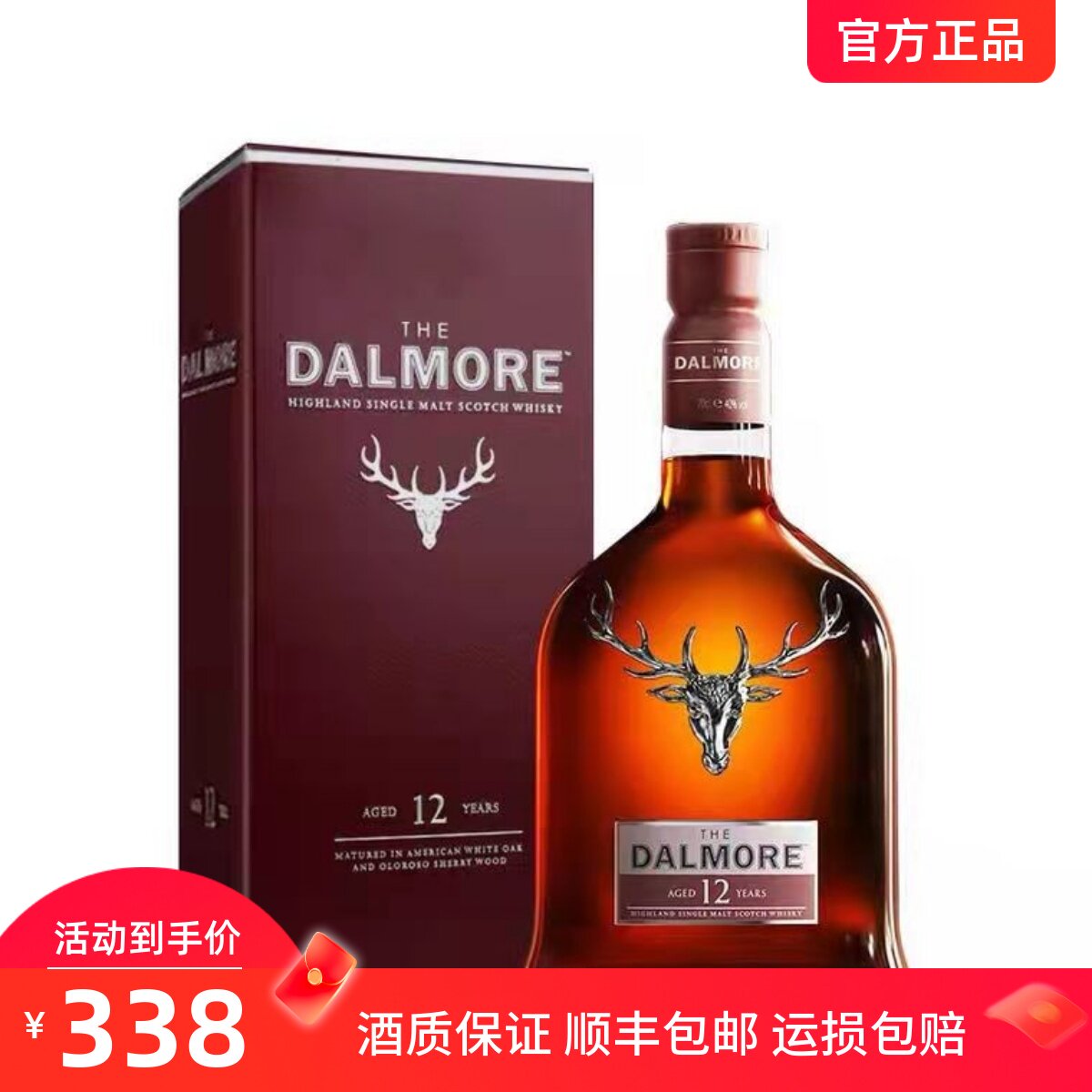 dalmore/大摩12年威士忌 苏格兰单一麦芽进口洋酒