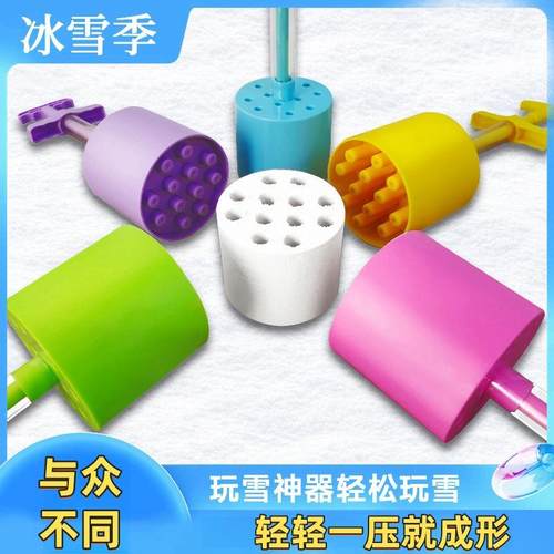 网眼煤球雪夹子雪球夹模具