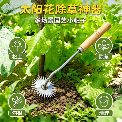 太阳除草手握拔草神器锄草锄头锰钢农用工具松土耙子挖野菜锄头耙