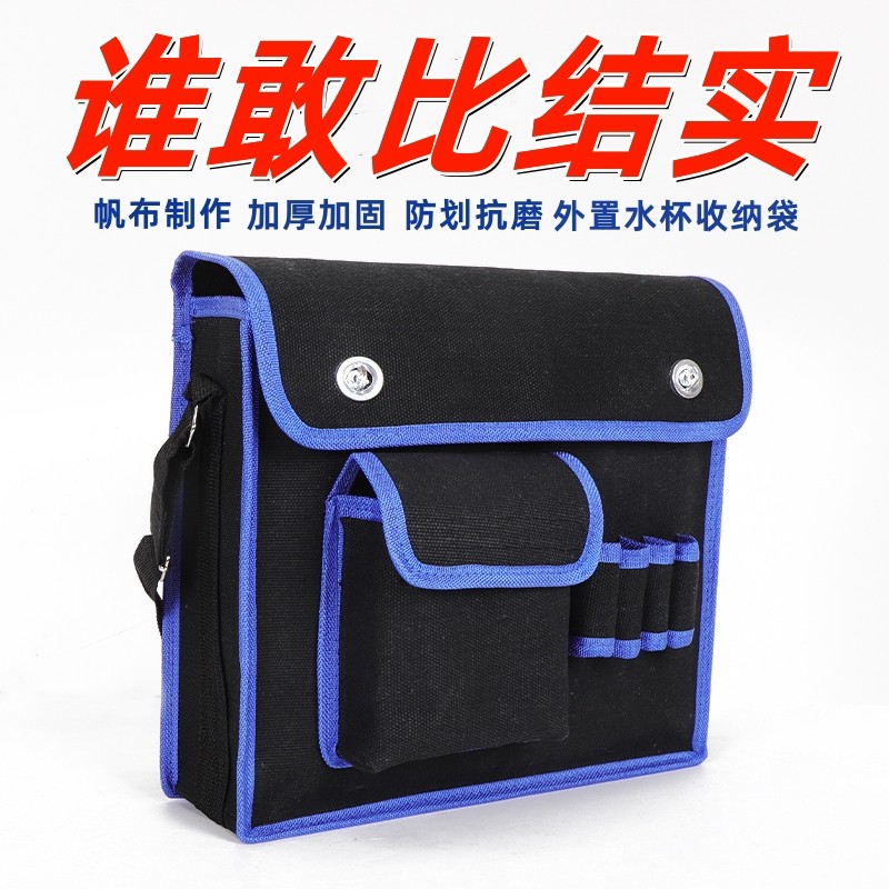 加大帆布工具包加厚耐磨瓦工收纳包工地木工维修劳保多功能电工包,五金/工具,工具包,淘宝优惠券,粉丝福利购,淘宝优惠卷