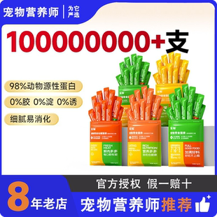 宽福猫条零食100支整箱鱼油猫草猫咪罐头补水幅主食猫粮