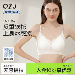 青子菁夏季超薄无痕裸感内衣女果冻软支撑小胸