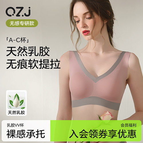 美背乳胶运动风聚拢无钢圈文胸