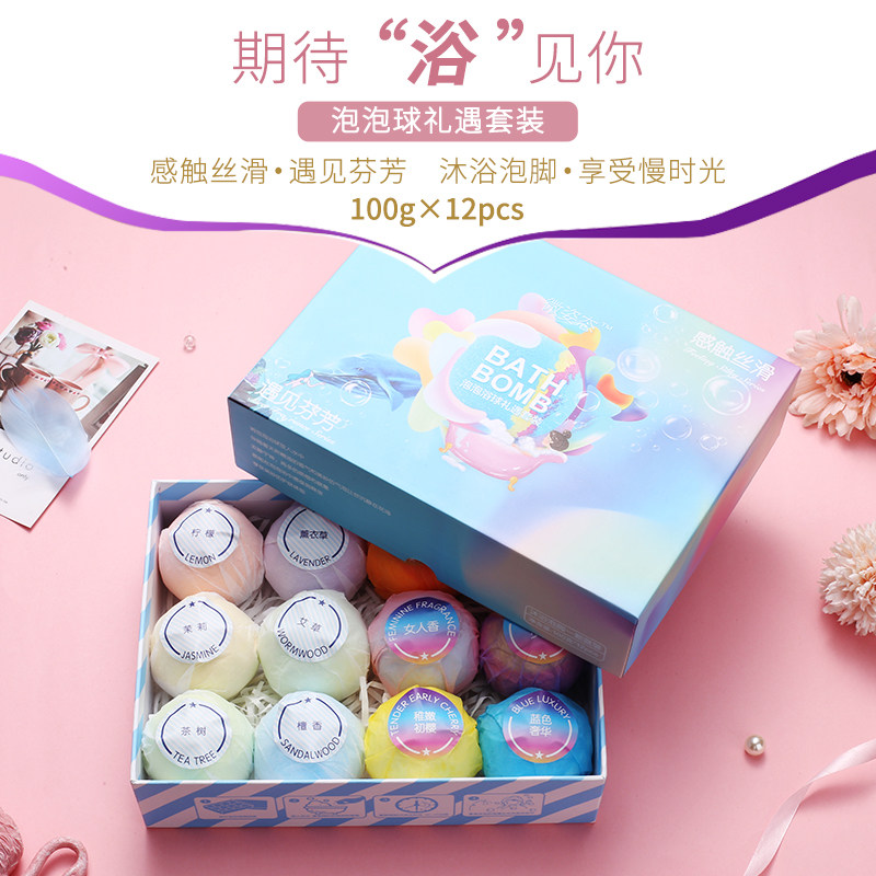 微姿态泡澡球星空转转浴爆浴盐球套装儿童彩虹香氛精油球气泡弹