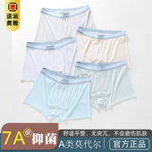 青少年内裤 大童男孩初高中学生网孔莫代尔平角裤 男发育期夏季 薄款