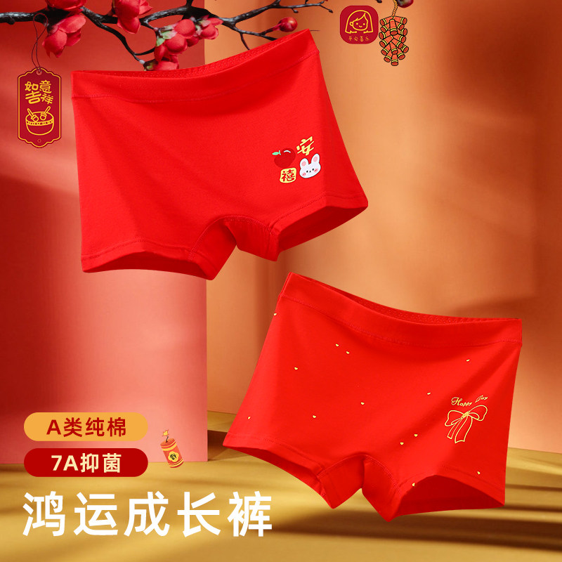 女童大红色内裤儿童本命年纯棉平角中大童属马年女孩四角短裤12岁,女士内衣/男士内衣/家居服,平角裤,淘宝优惠券,粉丝福利购,淘宝优惠卷