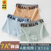 青少年14初中学生发育期四角裤 男大童内裤 12周岁以上纯棉男孩内裤