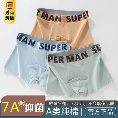 发育期男孩初中高中纯棉平角裤