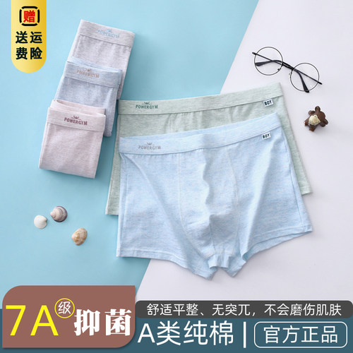 青少年内裤男纯棉发育成长期专用