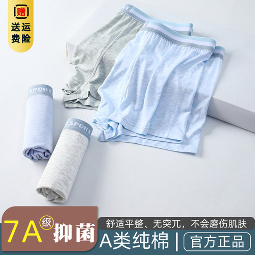青少年内裤男发育期学生高中生纯棉平角男童男孩胖童中学生四角裤