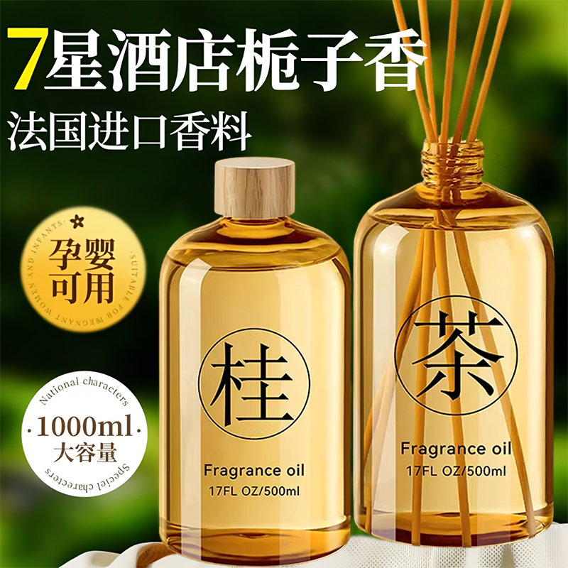 香薰补充液精油卧室内持久衣柜家用高级卫生间厕所房间空气清新剂,洗护清洁剂/卫生巾/纸/香薰,香薰香料,淘宝优惠券,粉丝福利购,淘宝优惠卷