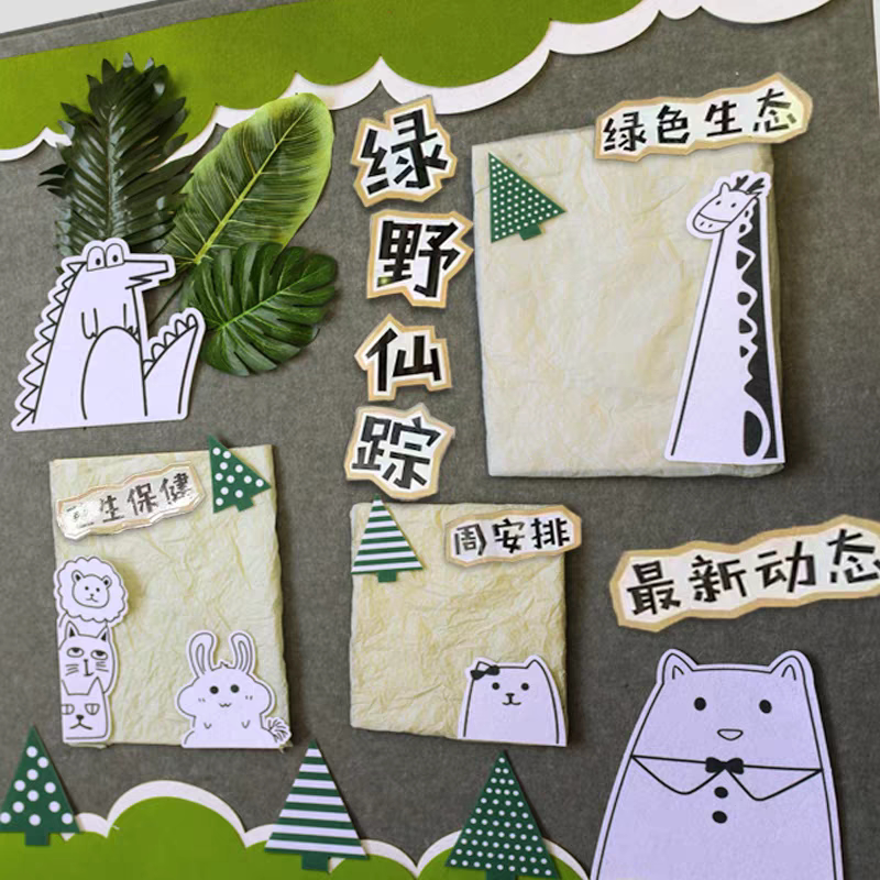 幼儿园环创毛毡无纺布森系不织布卡通动物墙面墙饰贴小学装饰材料