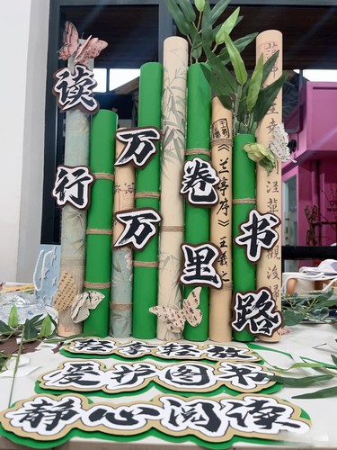 中式环创书法纸读万卷书行万里路古风卷轴古风墙面布置教室装饰