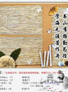环创材料学海无涯国风芦苇帘竹编墙面装饰草帘卷帘主题墙背景垫