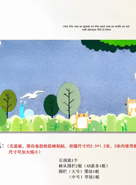 小学幼儿园开学班级环创森系小动物卡通长颈鹿绿色主题墙装饰贴