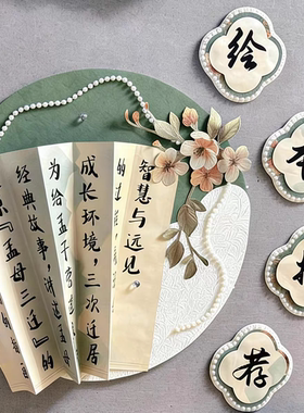 幼儿园环创新中式春天主题墙面装饰材料绿色文化栏阅读角布置装扮